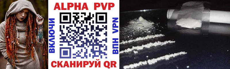 APVP кристаллы Снежногорск