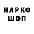 Codein напиток Lean (лин) Jogre Masivdal