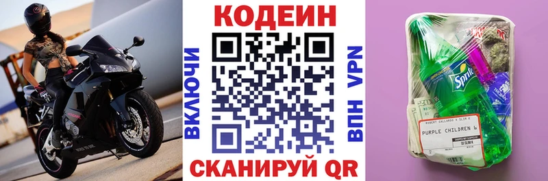 Codein напиток Lean (лин)  гидра онион  Снежногорск 
