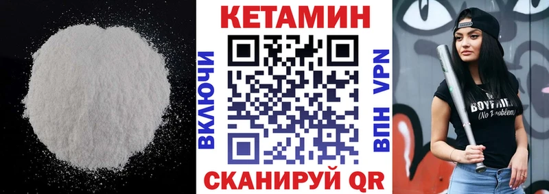 hydra   Снежногорск  КЕТАМИН VHQ 