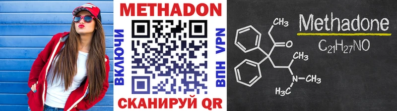 МЕТАДОН кристалл  Снежногорск 